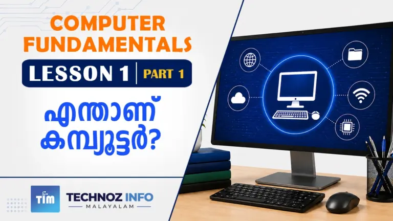 What is Computer ?