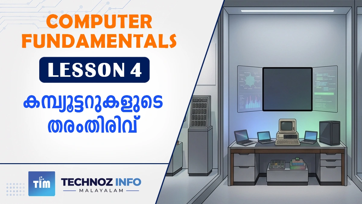 Classification of Computers